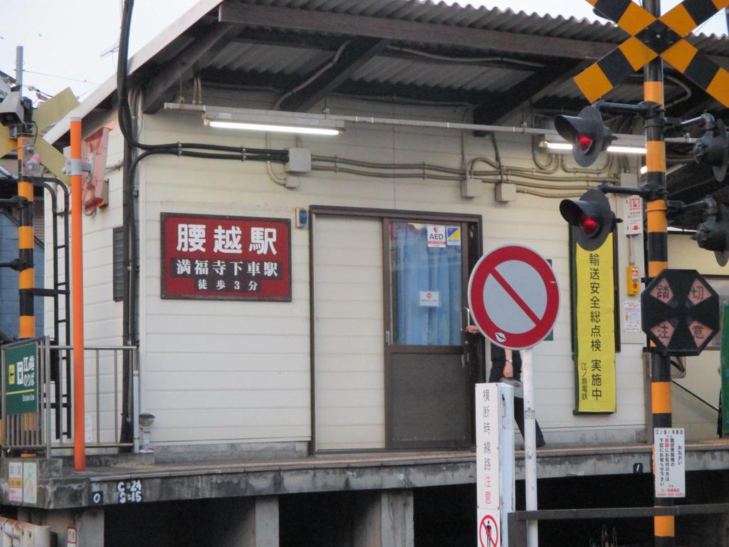 传统日式旅馆 秋田屋日式旅馆 镰仓市